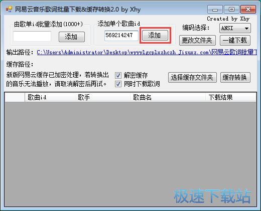 下载网易云音乐歌词教程