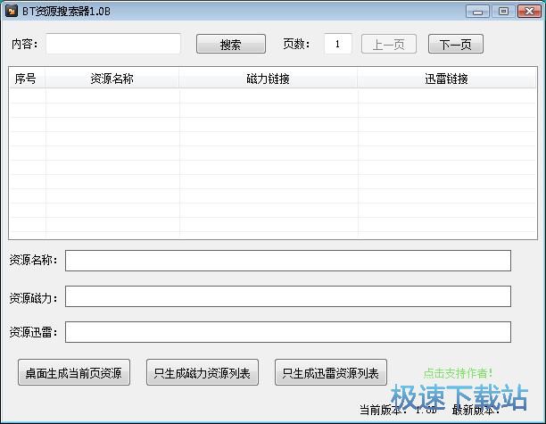 邪不压正BT下载