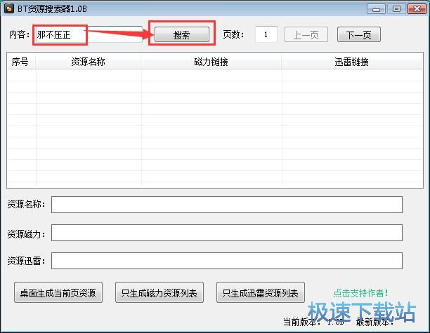 邪不压正BT下载