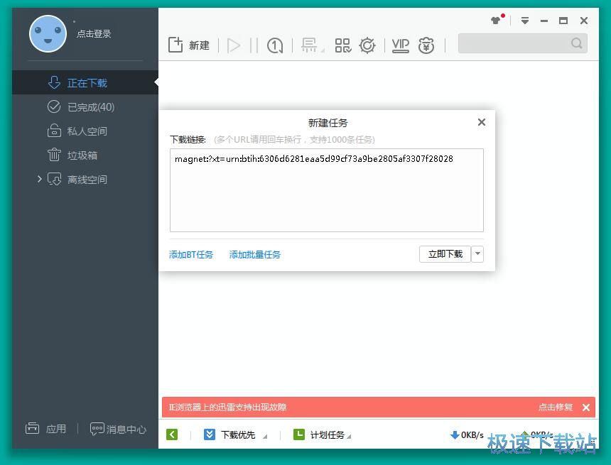 邪不压正BT下载