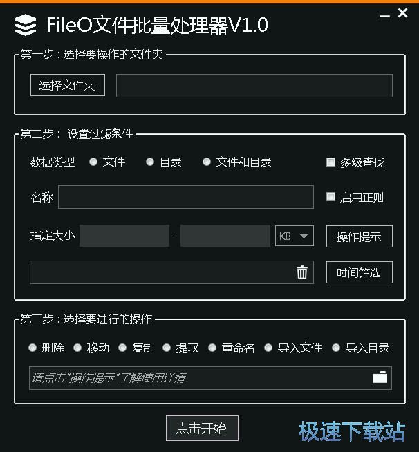 批量复制文件教程