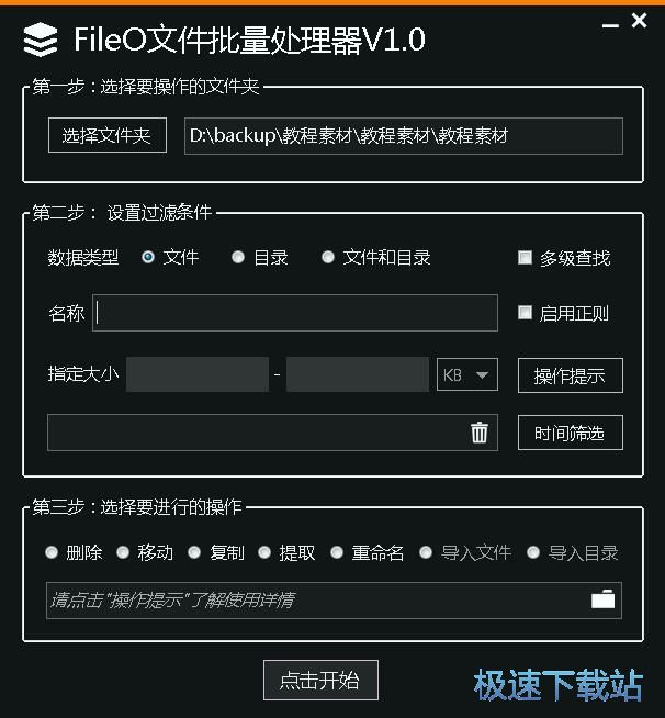 批量复制文件教程