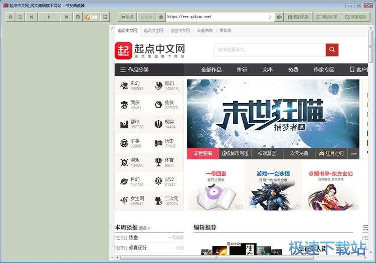 播放有声小说教程