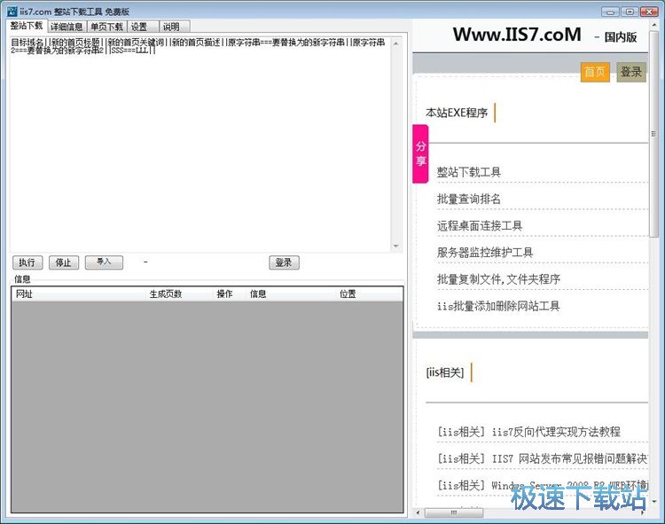 下载单页网站教程
