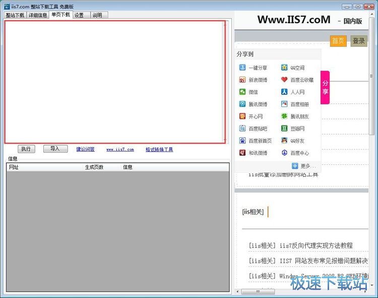 下载单页网站教程