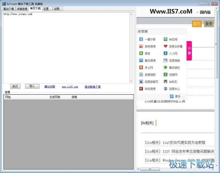 下载单页网站教程