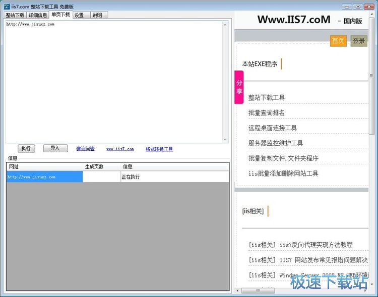 下载单页网站教程