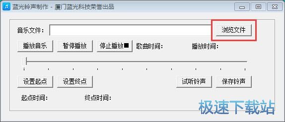 制作手机铃声教程