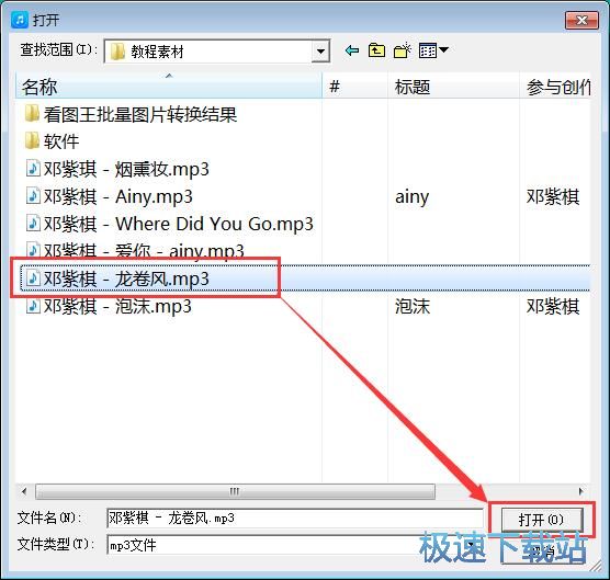 制作手机铃声教程