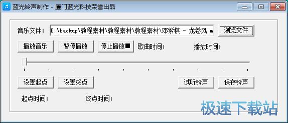 制作手机铃声教程