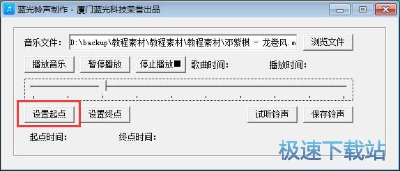制作手机铃声教程
