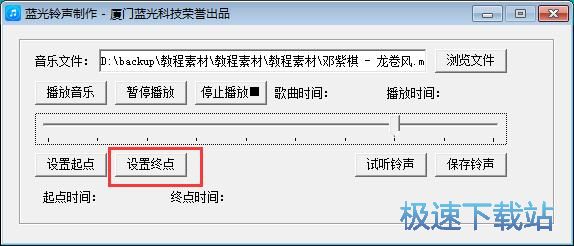 制作手机铃声教程