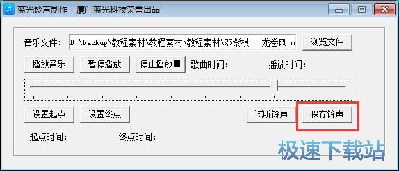 制作手机铃声教程