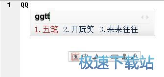 设置输入法教程