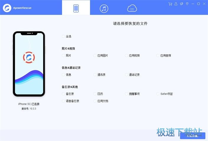 手机照片恢复教程