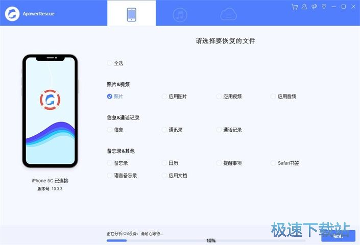 手机照片恢复教程