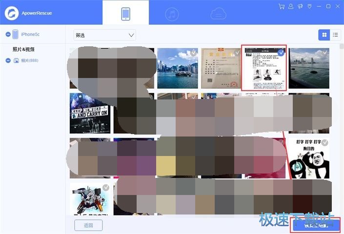 手机照片恢复教程