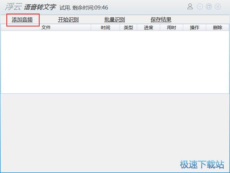 识别音频内容教程