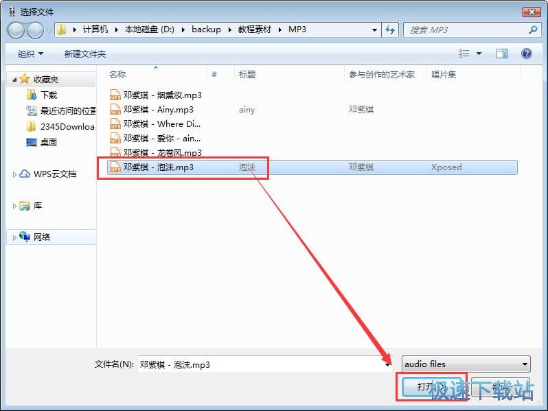 识别音频内容教程