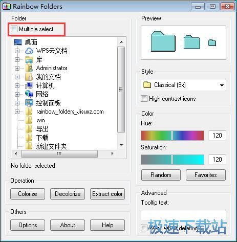 修改文件夹颜色教程