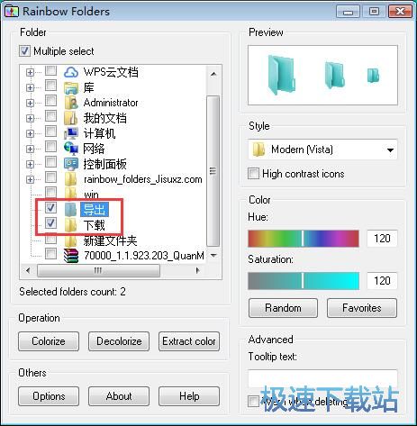修改文件夹颜色教程