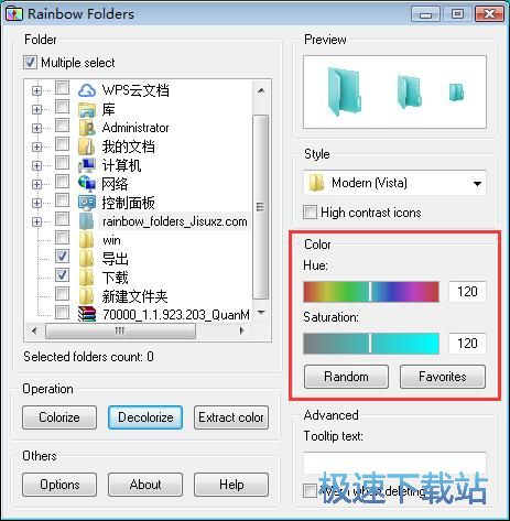 修改文件夹颜色教程