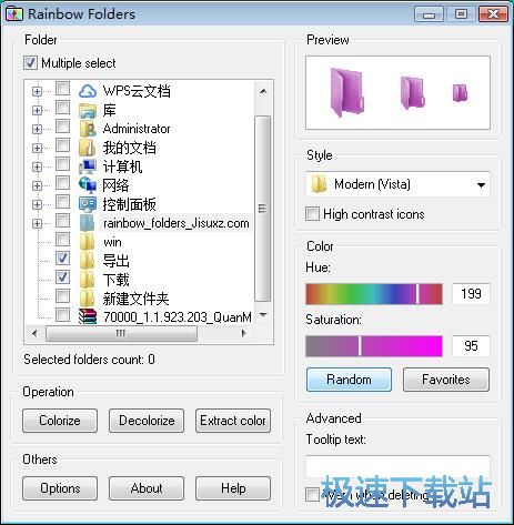 修改文件夹颜色教程
