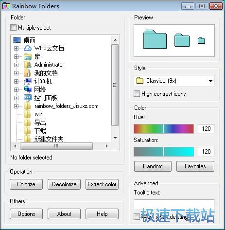 修改文件夹颜色教程