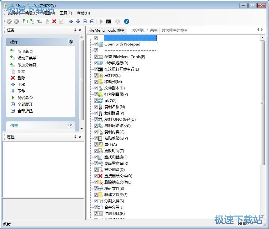 删除添加选项教程