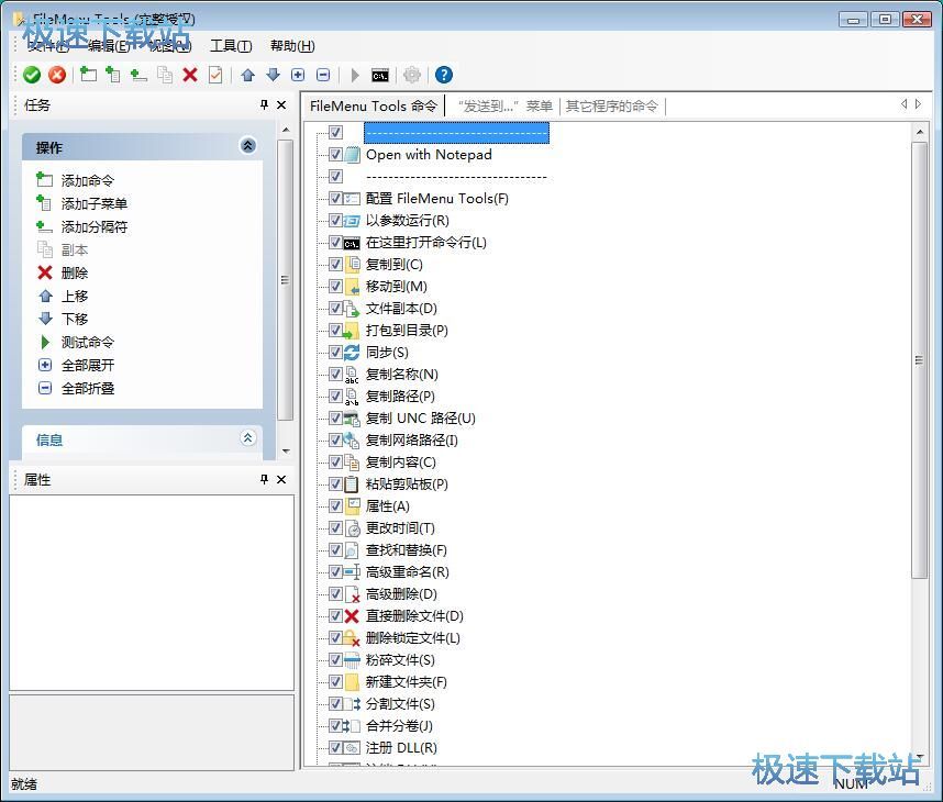删除添加选项教程