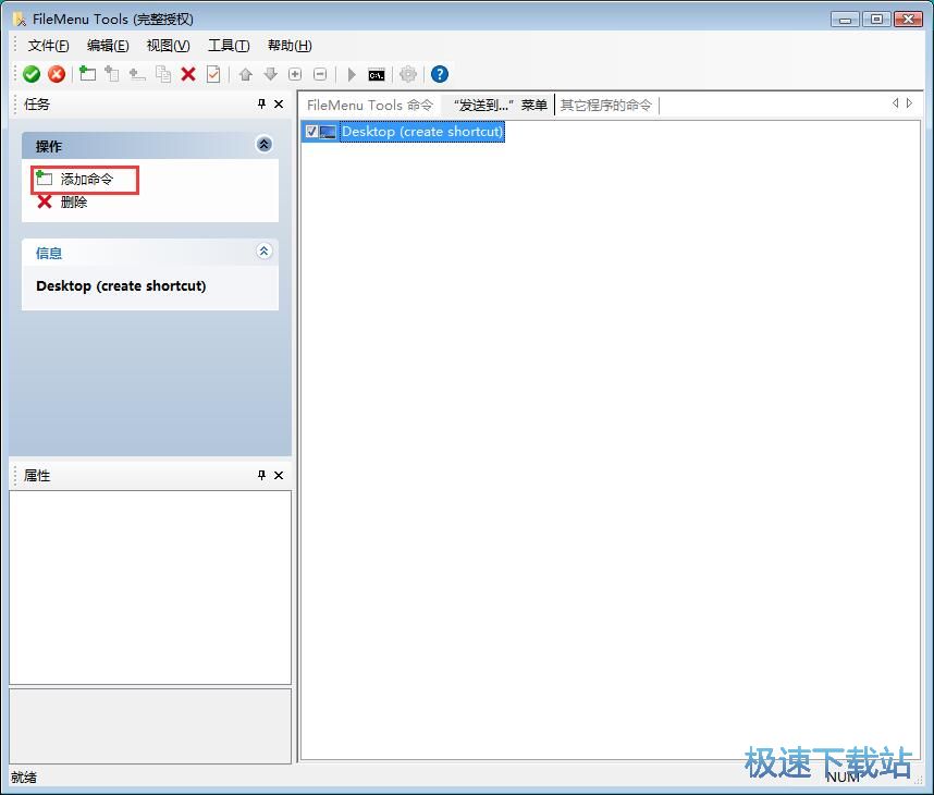删除添加选项教程
