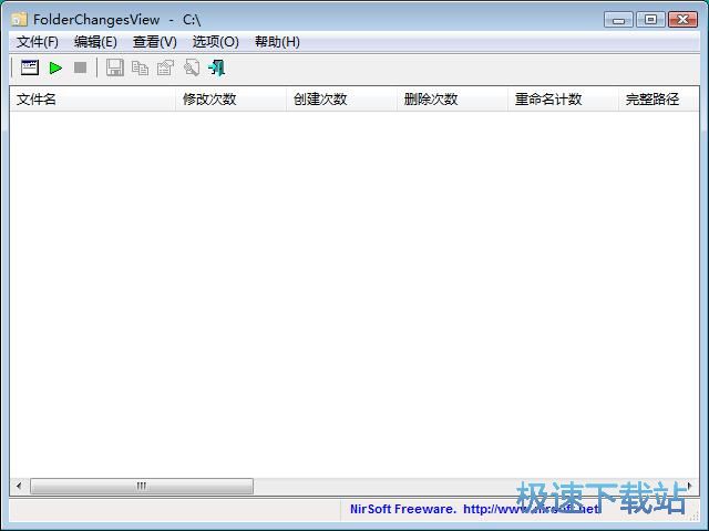 监控本地文件教程
