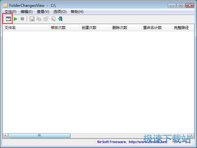 监控本地文件教程