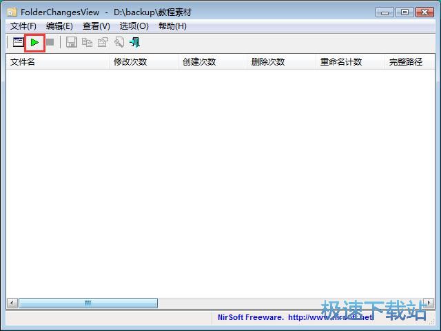 监控本地文件教程