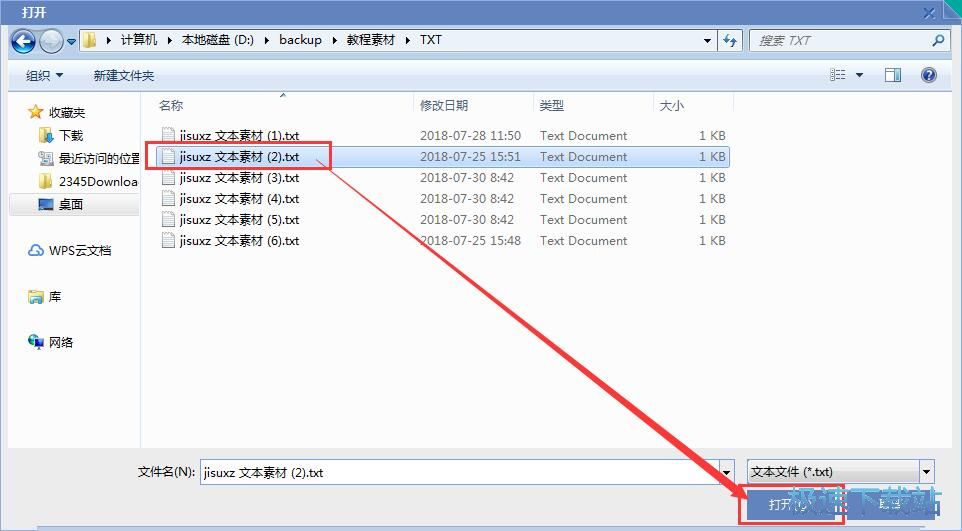 分割TXT文档教程