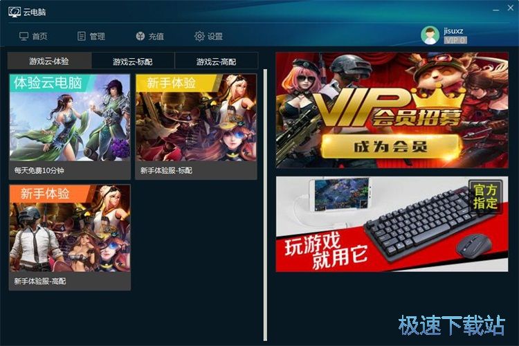 远程电脑玩游戏教程