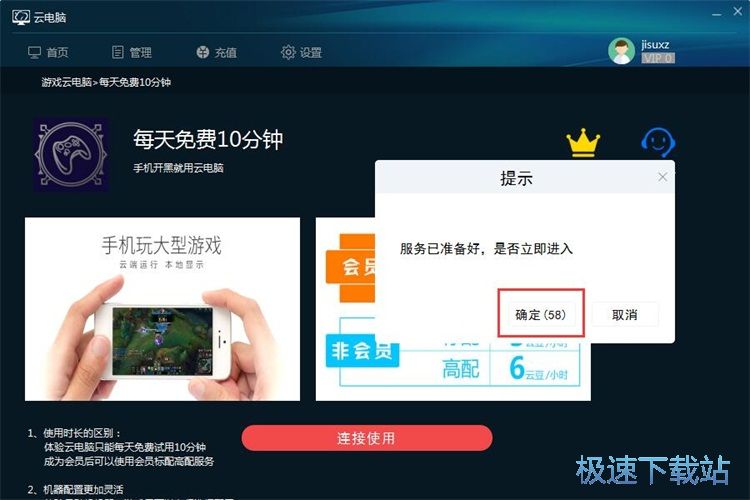 远程电脑玩游戏教程