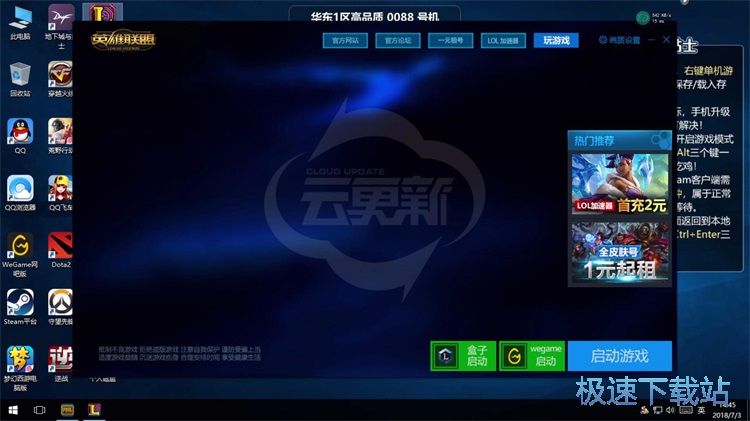 远程电脑玩游戏教程