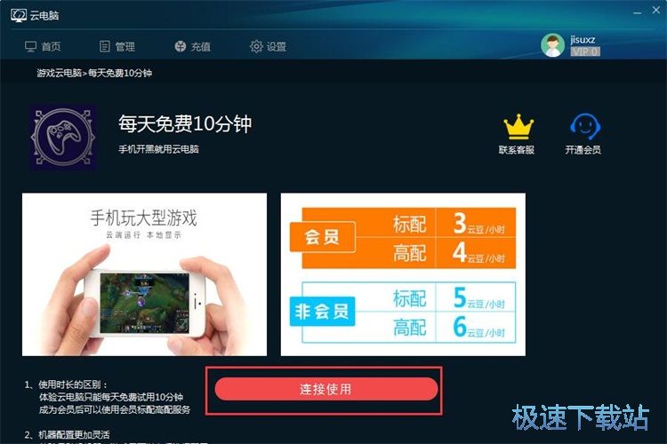远程电脑玩游戏教程