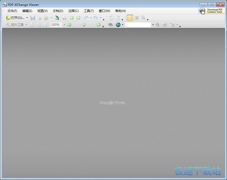添加PDF备注教程