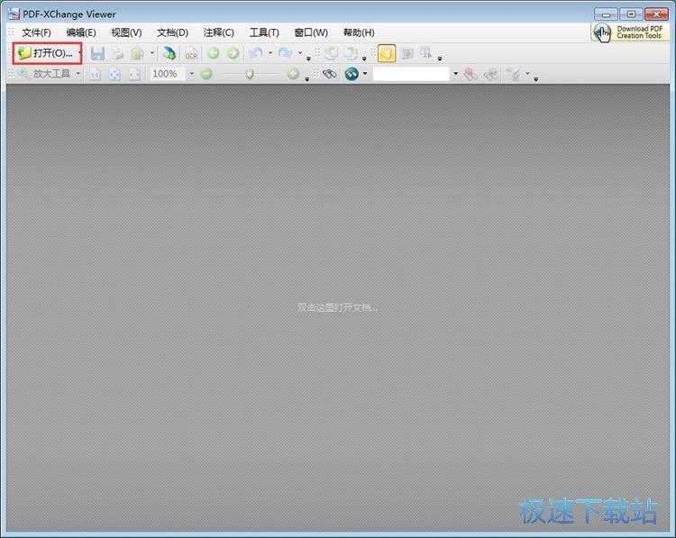 添加PDF备注教程