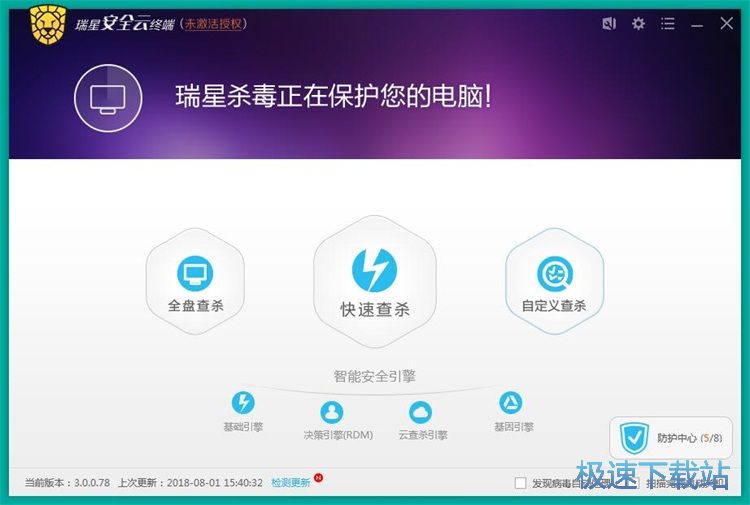 快速扫描电脑病毒教程