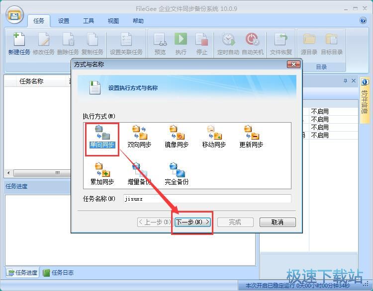 备份本地文件教程