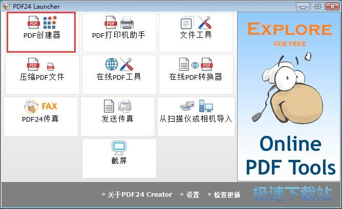 批量创建PDF文档教程