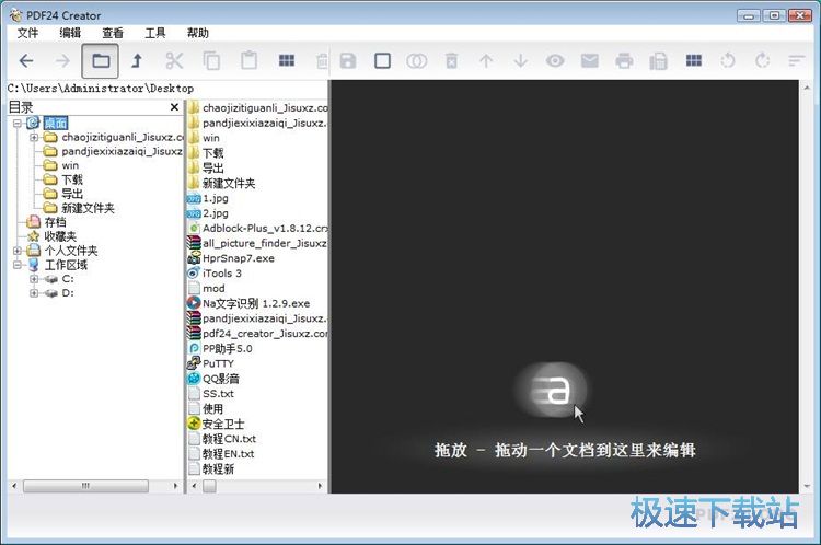 批量创建PDF文档教程