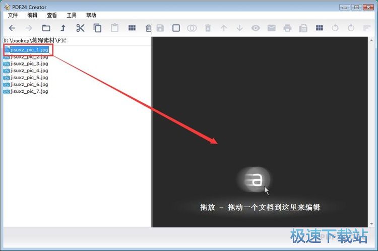 批量创建PDF文档教程