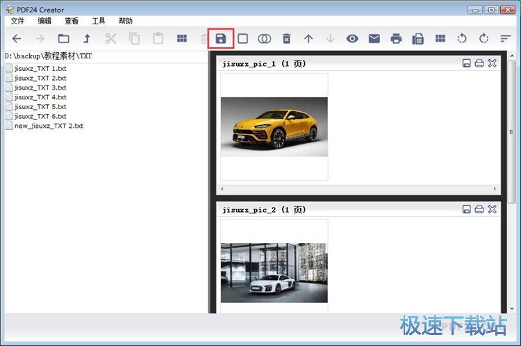 批量创建PDF文档教程