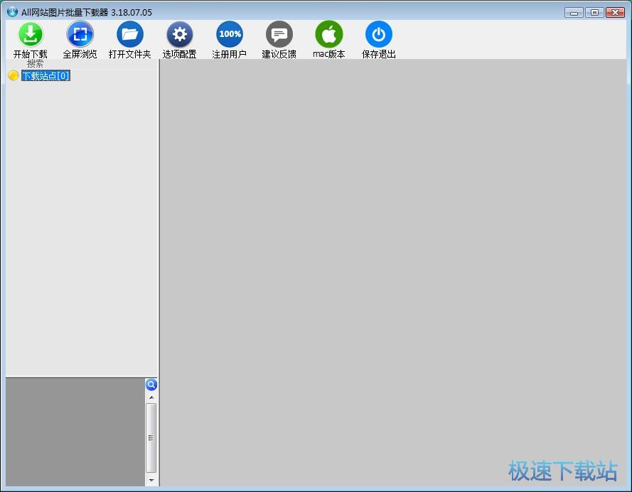 搜索下载图片教程
