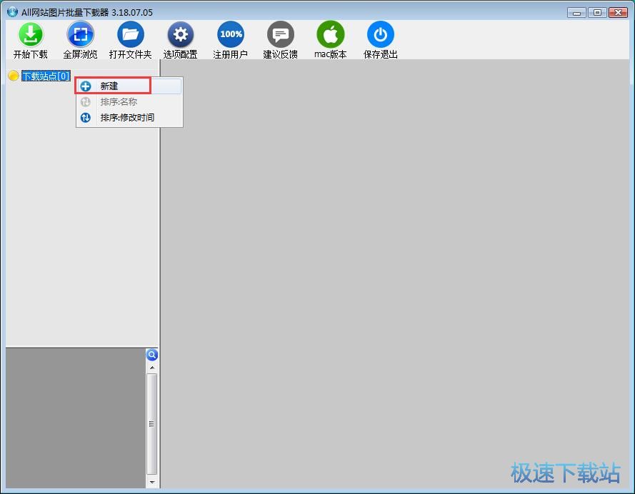 搜索下载图片教程