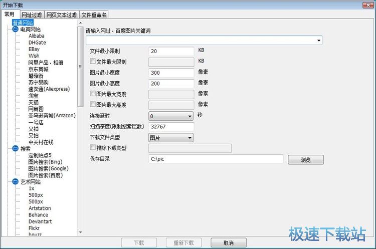 搜索下载图片教程